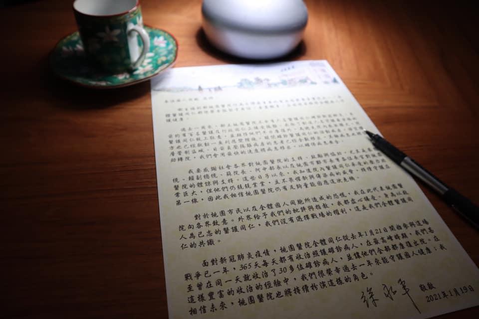 部桃院長徐永年今(19)日下午發出公開信,表示對6名染疫醫護同仁致意,並虛心接受外界給予的批評與指教。(翻攝自衛生福利部桃園醫院臉書)
