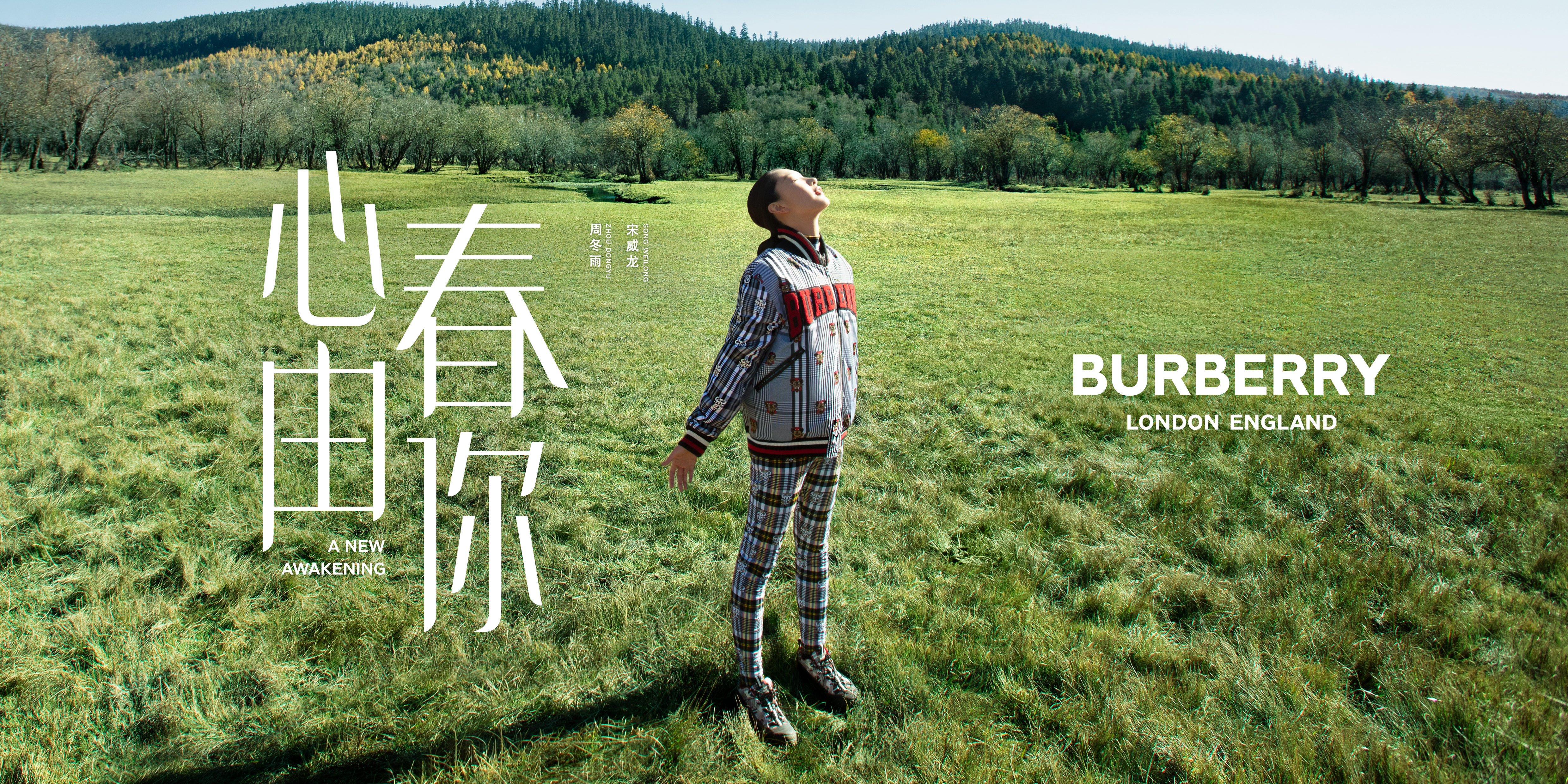 周冬雨主演的微電影《心春由你》，特地到雲南取景，展現春意詩篇。（BURBERRY提供）