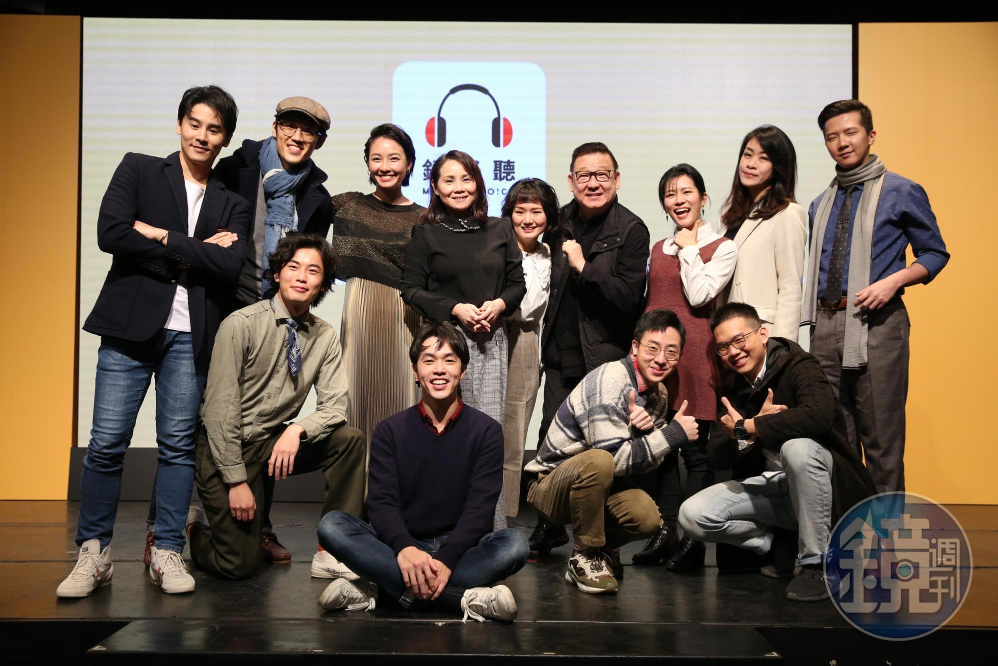 「鏡好聽」於今(19日)開台上線,不少大咖級明星聲優一次曝光。