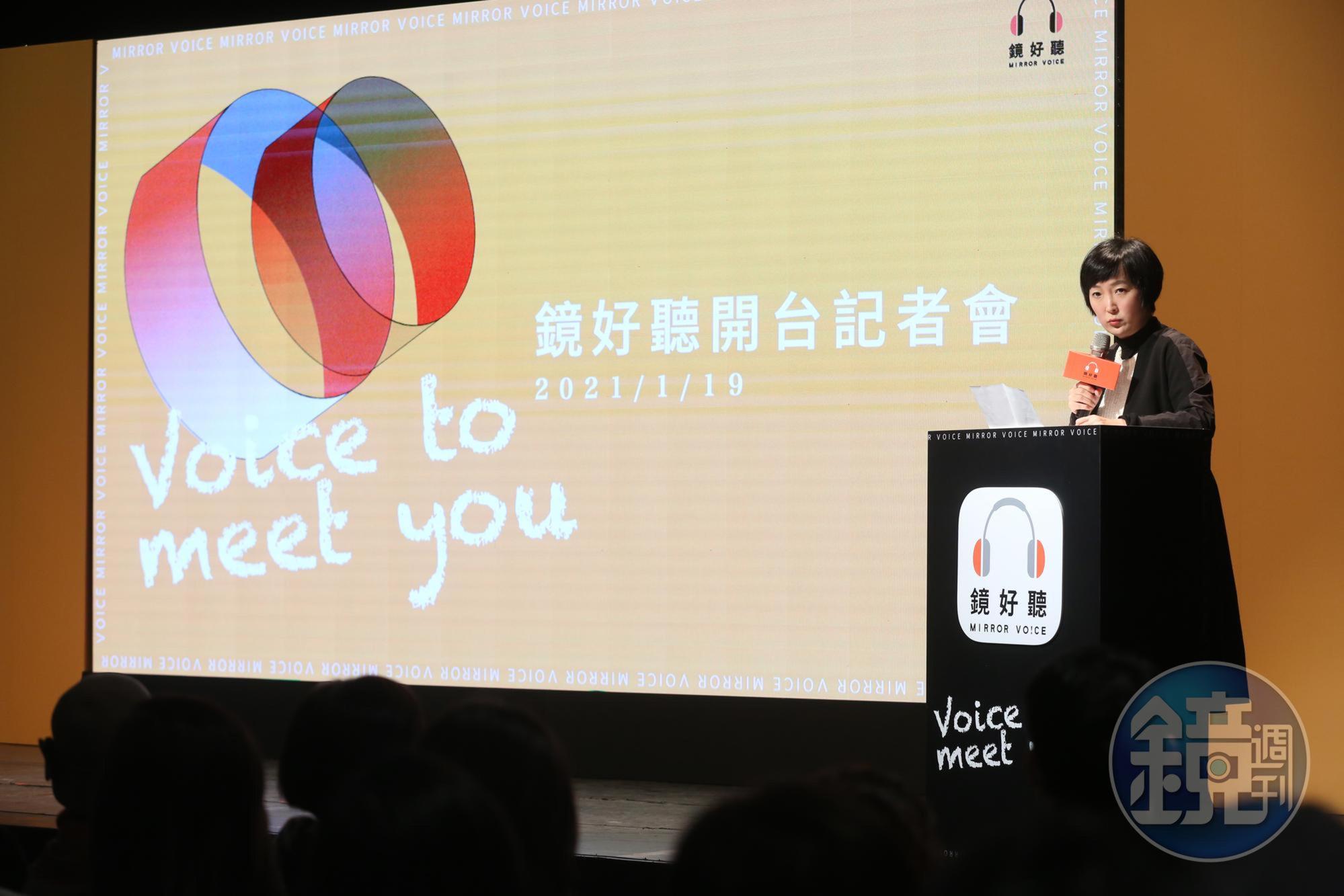 為了擴大聲音節目,「鏡好聽」將細分成10大主題。