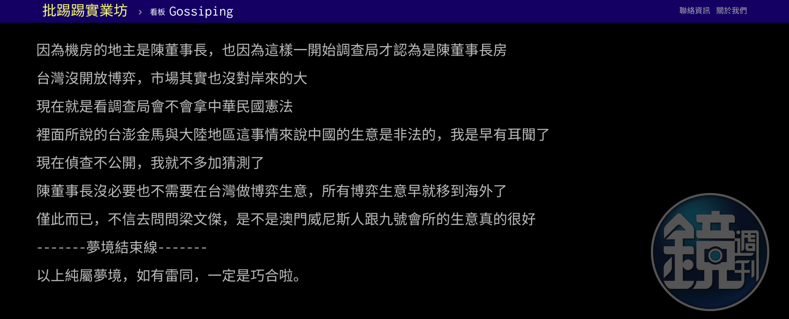 陳盈助捲入簽賭、洗錢引關注GTO小商人：事業版圖早移至國外- 鏡週刊Mirror Media