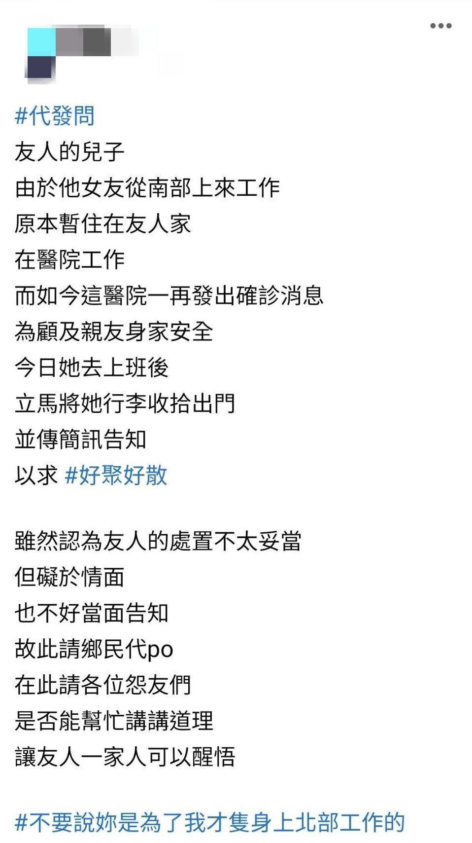 該則貼文也引起網友熱議,紛紛留言表示「自私又無情」。(翻攝爆怨公社)