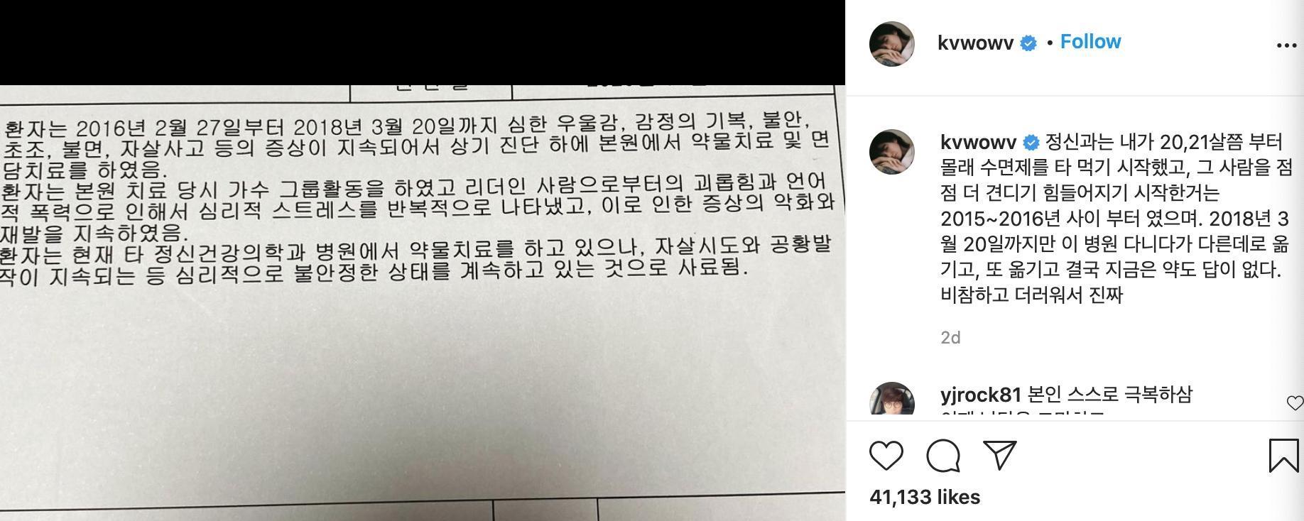 珉娥在IG公開自己就醫記錄。（翻攝自珉娥IG）