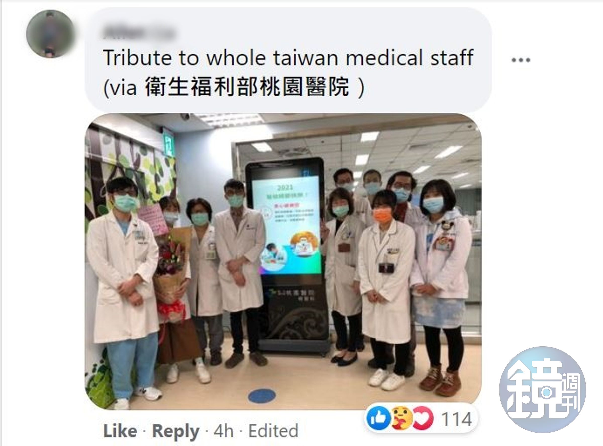有人貼出部立桃園醫院醫護人員的照片，以感謝他們辛苦的貢獻。（翻攝Joseph Gordon-Levitt臉書）