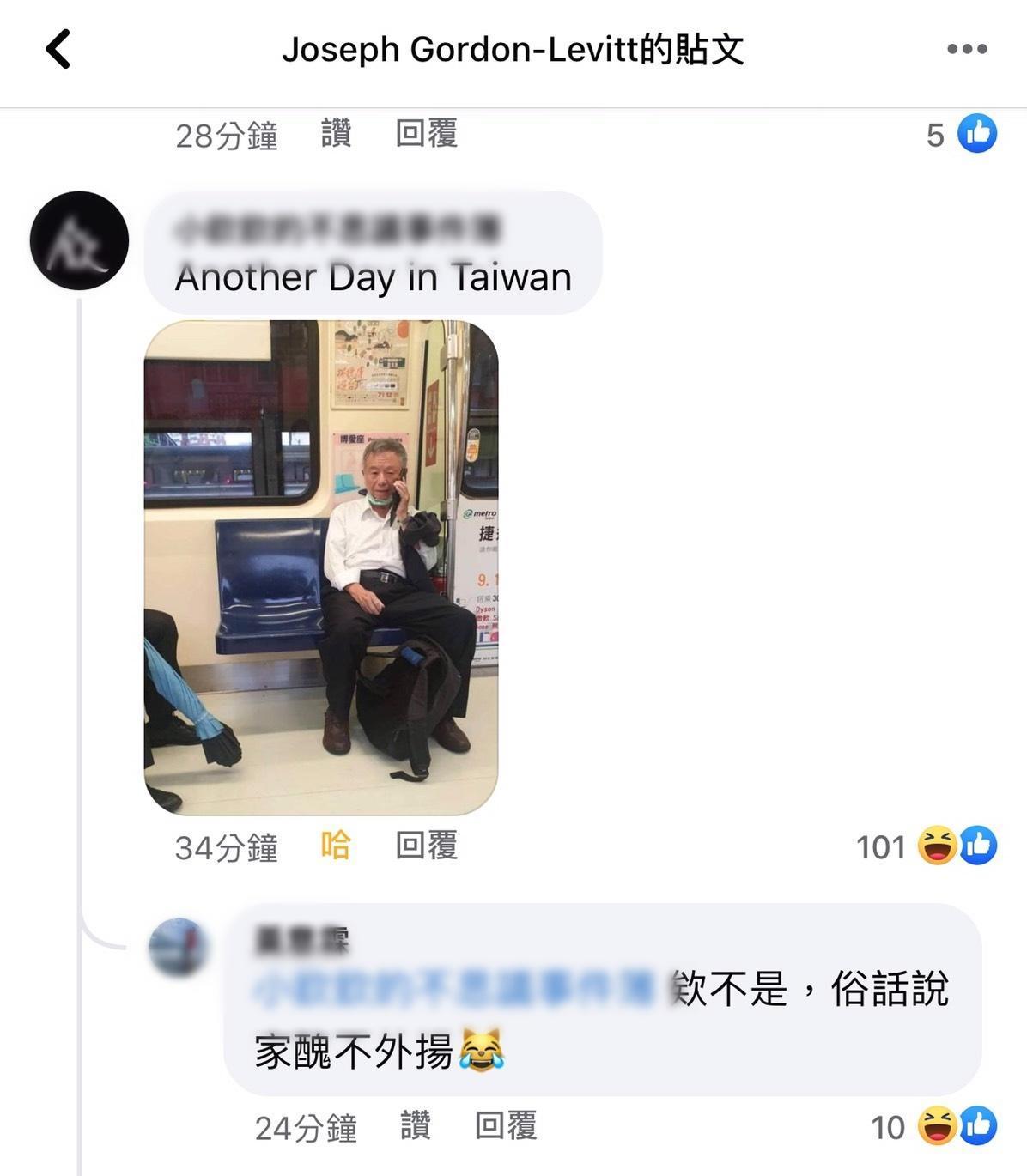 有網友貼出前衛生署長楊志良在捷運上脫口罩講電話的照片，被虧：「家醜不可外揚」。（翻攝Joseph Gordon-Levitt臉書）