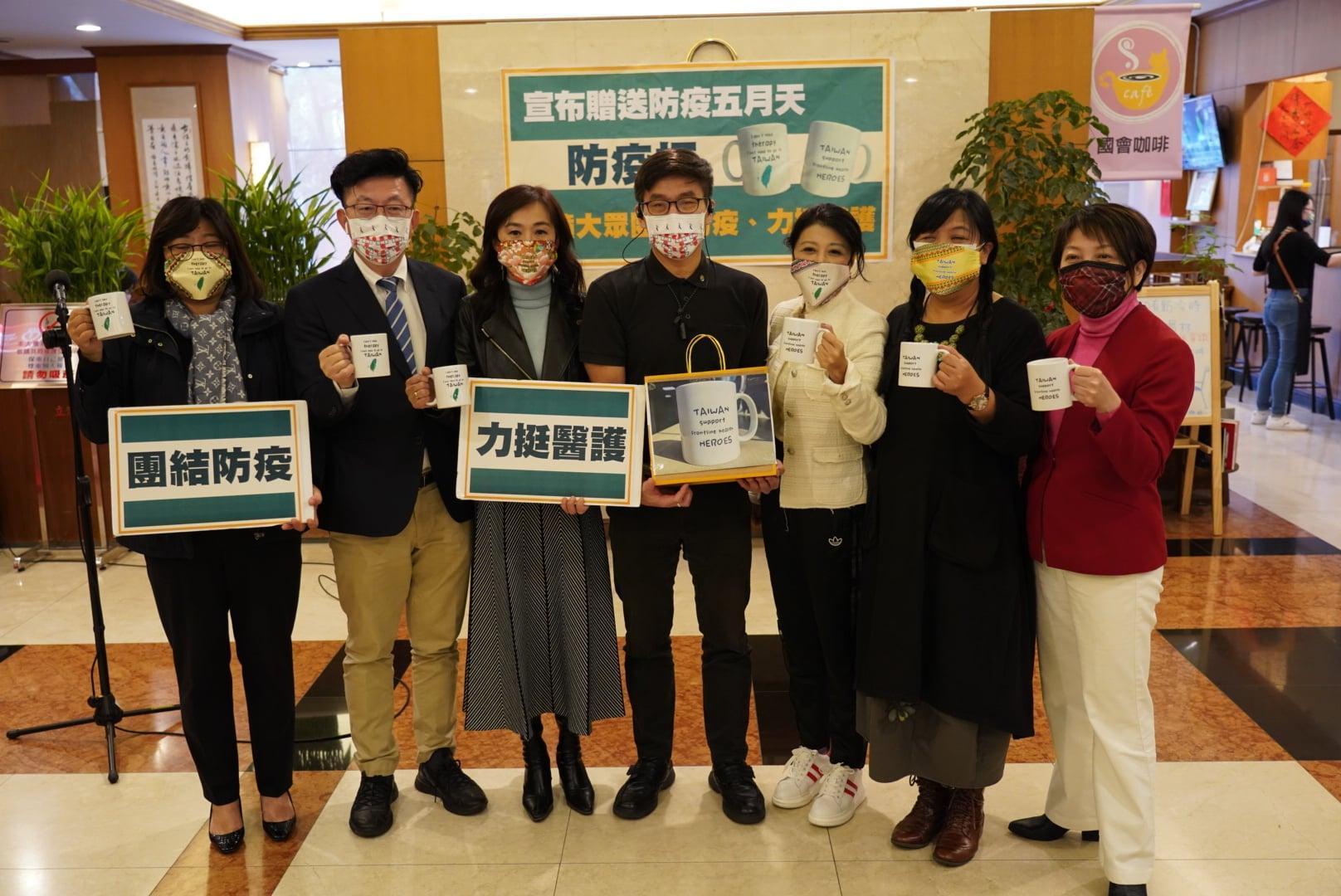 民進黨立委宣布將自行印製的「防疫杯」,轉贈給這一年來辛苦的「防疫五月天」,藉此力挺醫護,也呼籲民眾團結防疫。(翻攝自林楚茵臉書)