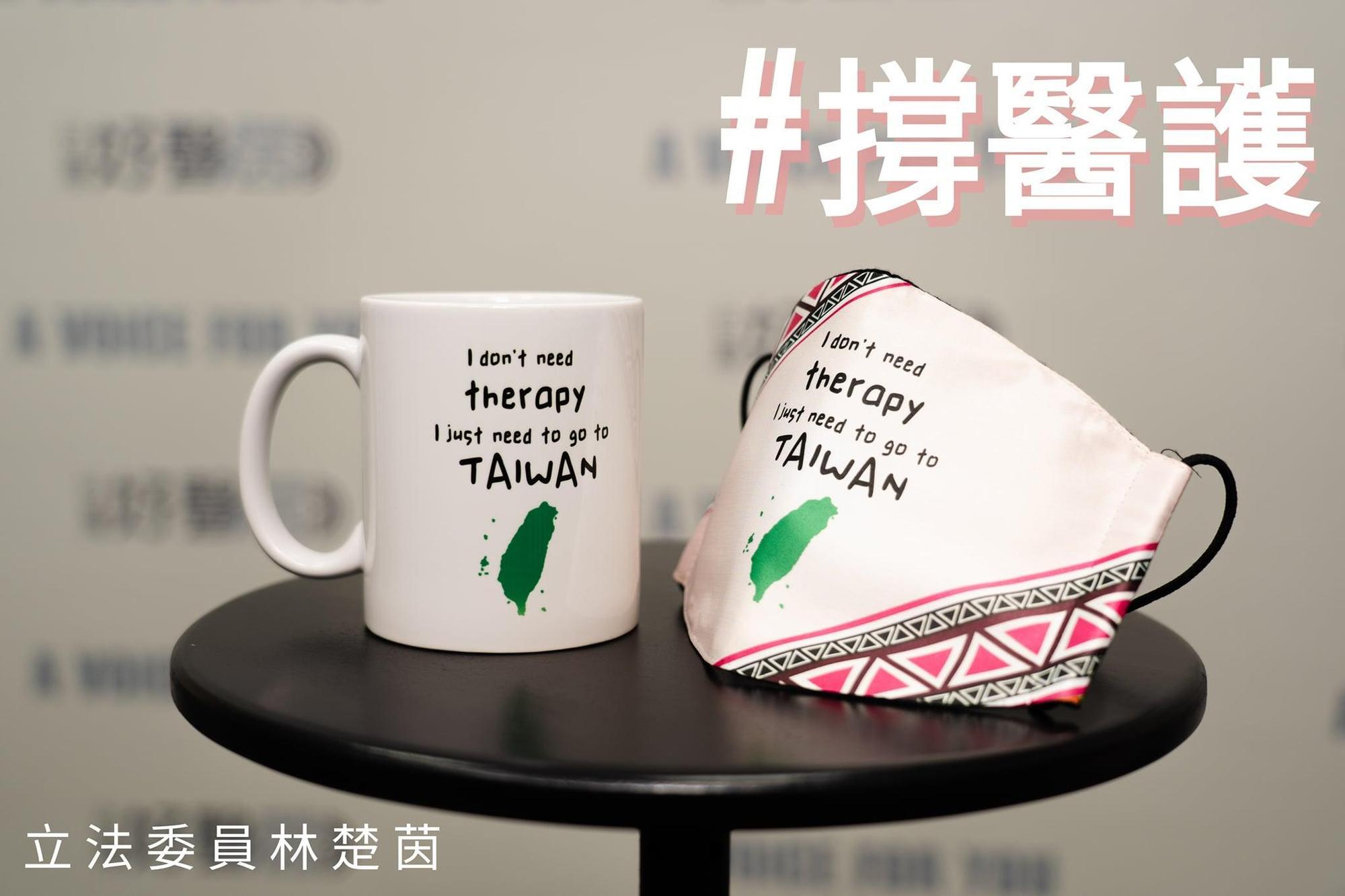 馬克杯上不僅印製「我不要治療,只需去台灣」,杯身另一側印製「台灣支持前線醫療英雄」。(翻攝自林楚茵臉書)