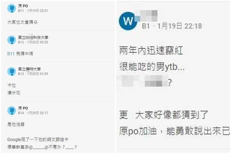 原PO爆料文一曝光,網友依循找到該YouTuber的特徵。(翻攝自Dcard)