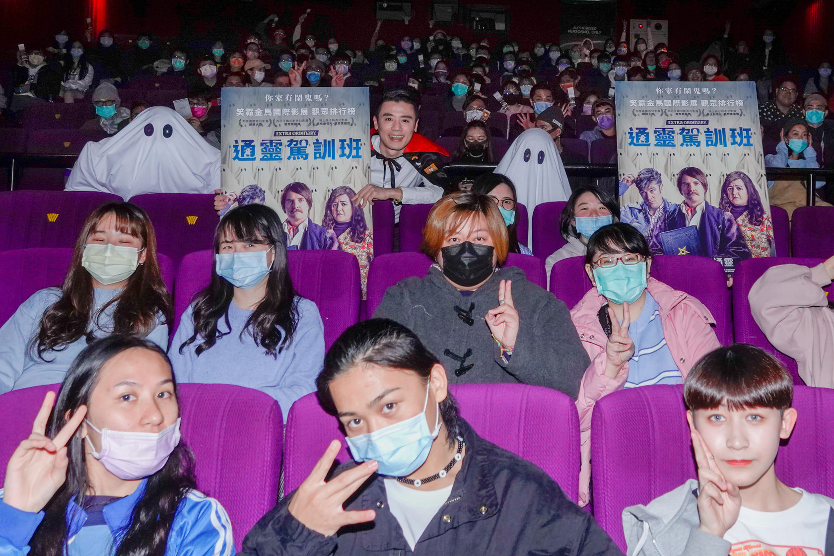 《通靈駕訓班》出動一對「幽靈」造勢，紅不讓程度令觀眾欣喜若狂、熱烈狂追合影。（海鵬影業提供）
