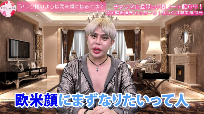 Allen受邀上聊整形的YouTube頻道作客,幽默的談話風格吸引不少網友收看。(翻攝自YouTube畫面)