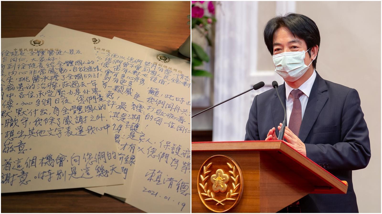 賴清德手寫一封信給部桃全體人員，感謝他們一年多來的辛苦付出。（本刊資料照／總統府提供）