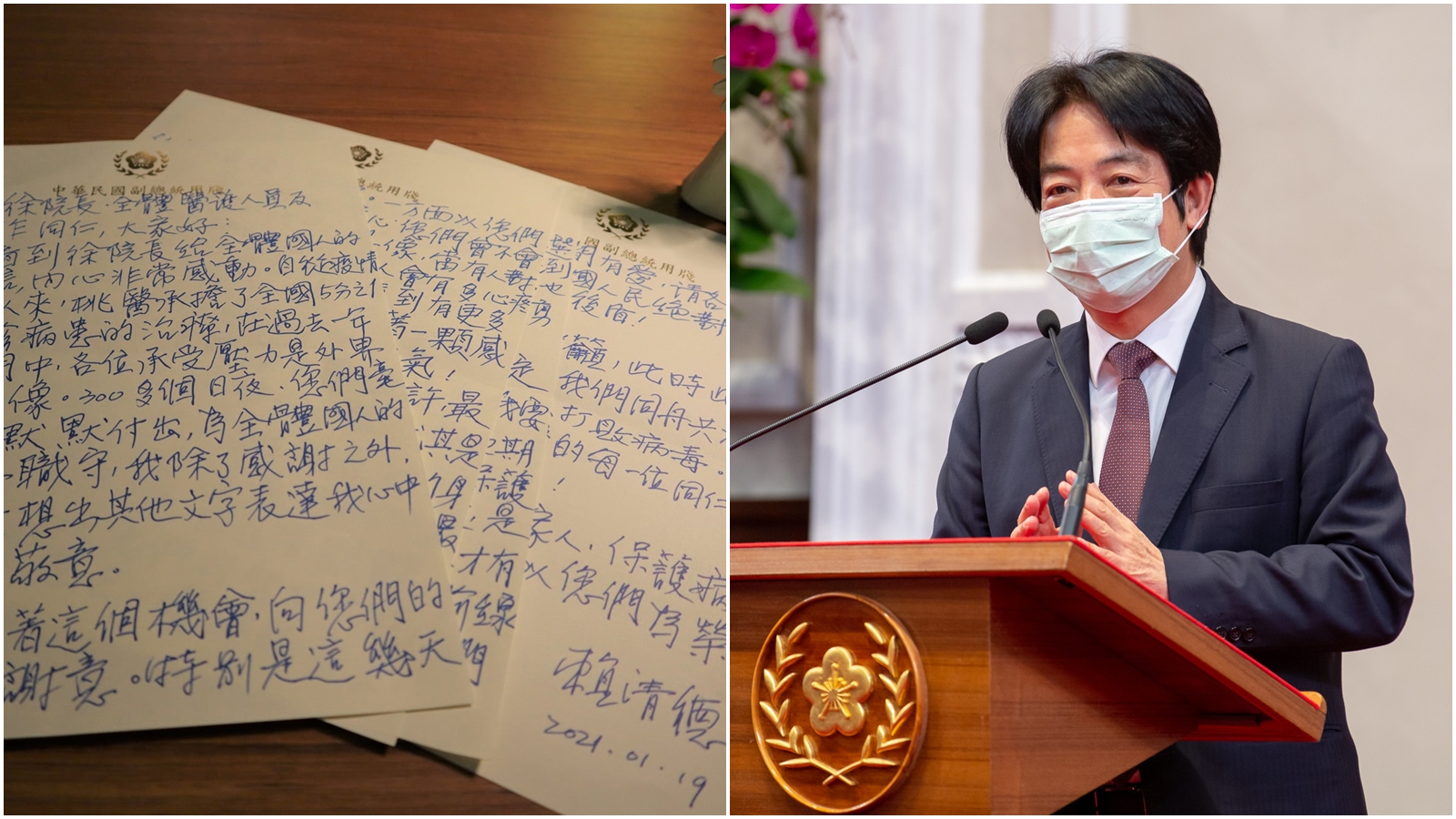 賴清德手寫一封信給部桃全體人員,感謝他們一年多來的辛苦付出。(本刊資料照/總統府提供)