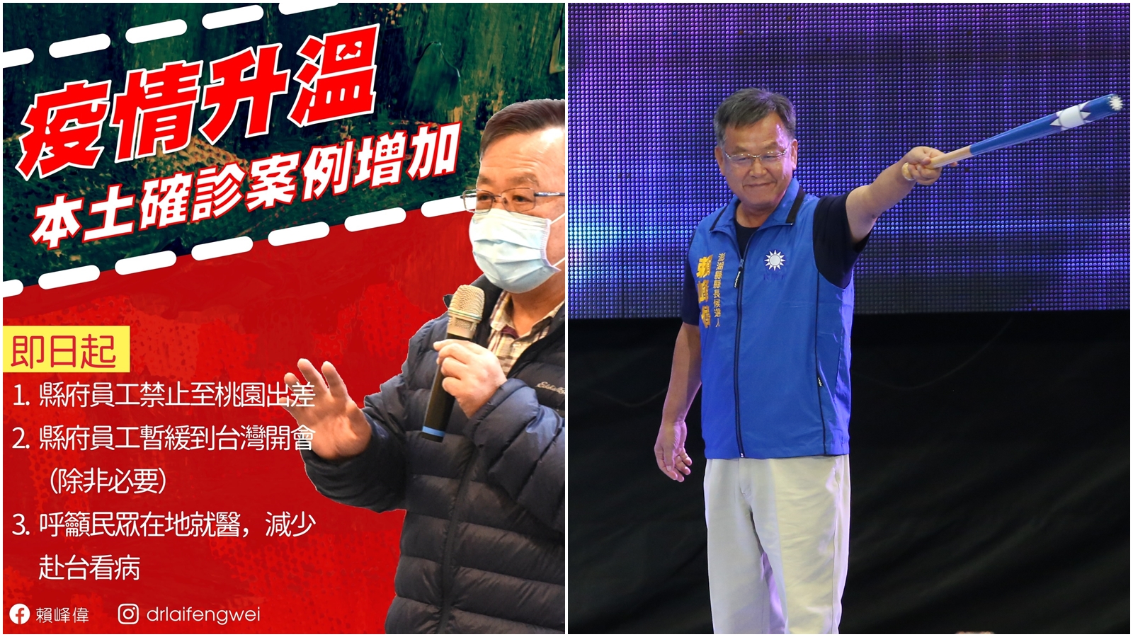 澎湖縣長賴峰偉稍早宣布，縣府員工即日起暫緩至台灣出差。（翻攝自賴峰偉臉書／本刊資料照）