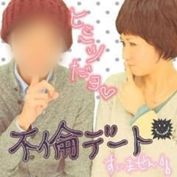 約會照片上還直接寫上「不倫約會」字樣。(翻攝自《週刊FLASH》)