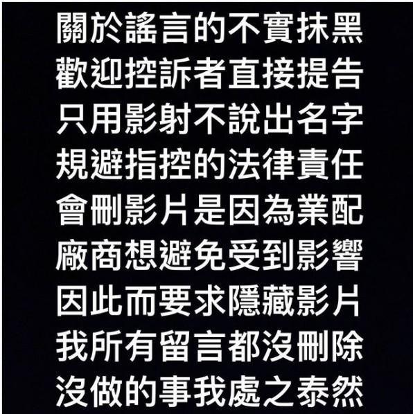大胃王丁丁昨半夜在IG上發出聲明證明自己清白。(翻攝自dingding_eating IG)