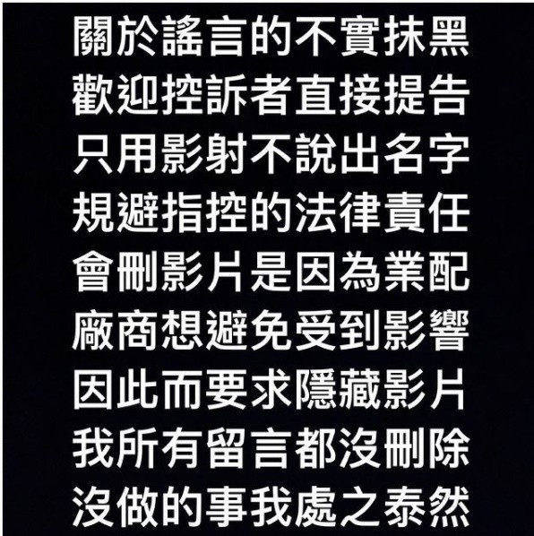 大胃王丁丁昨半夜在IG上發出聲明證明自己清白。（翻攝自dingding_eating IG）
