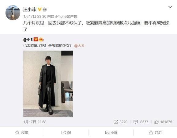汪小菲日前才轉發大S瘦身成功的照片放閃。（翻攝自汪小菲微博）