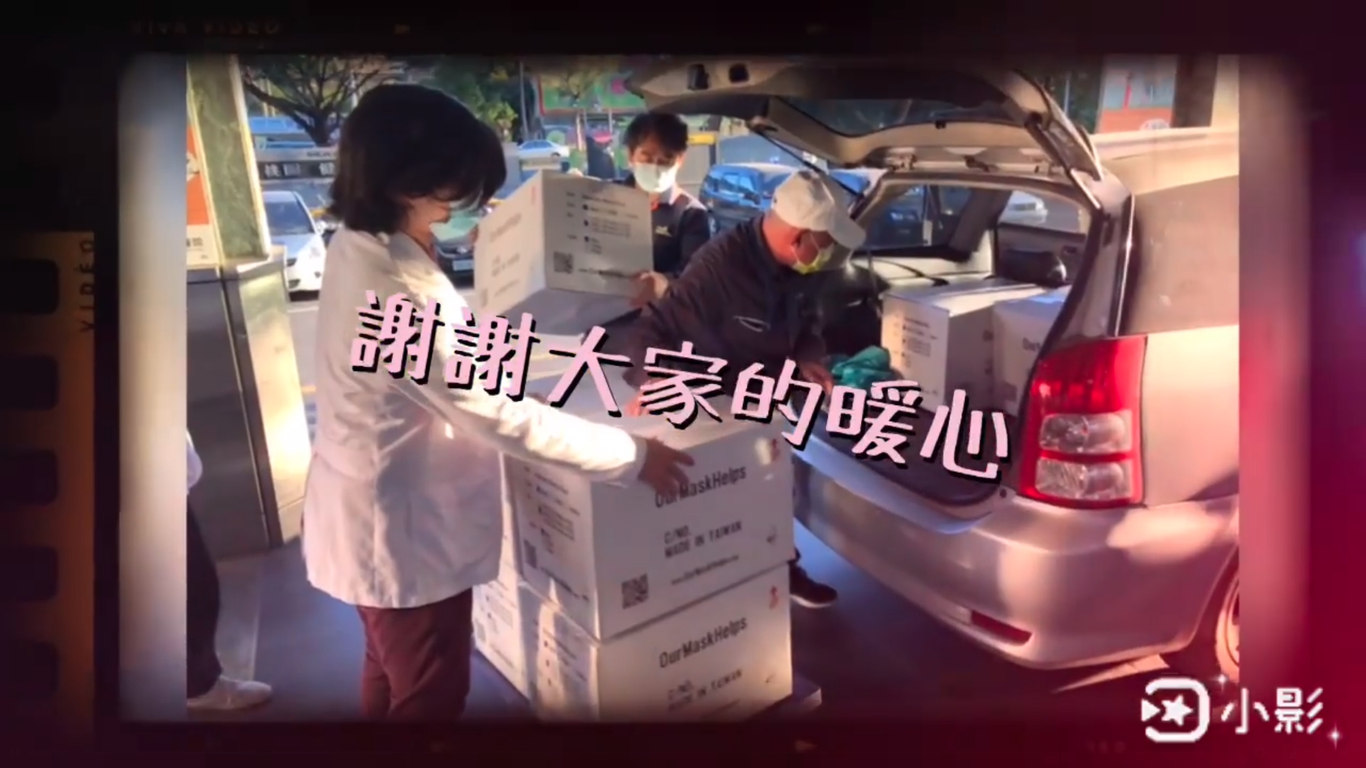 部桃近日收到許多民眾的愛心食物。（翻攝自衛生福利部桃園醫院臉書）