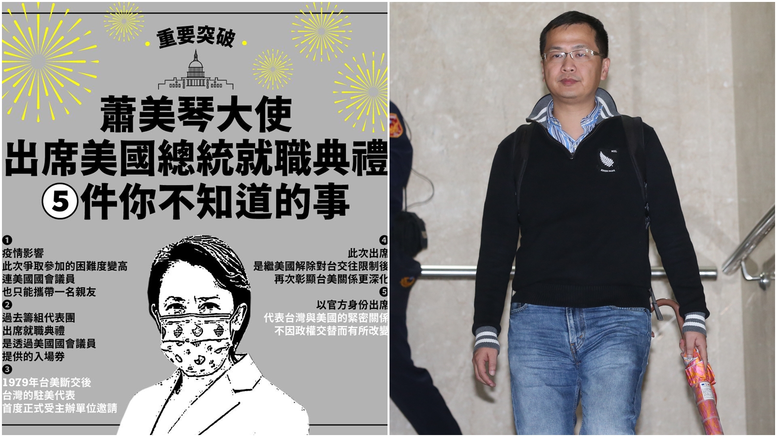 針對蕭美琴出席美國總統就職典禮，羅智強不以為然地說「台美關係低到不能再低的低標」。（翻攝自范綱皓臉書／本刊資料照）