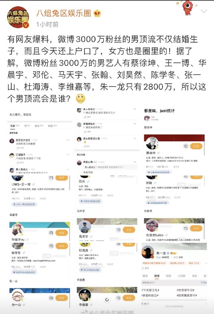 網友的爆料已在微博上引發熱烈討論。（翻攝自微博）