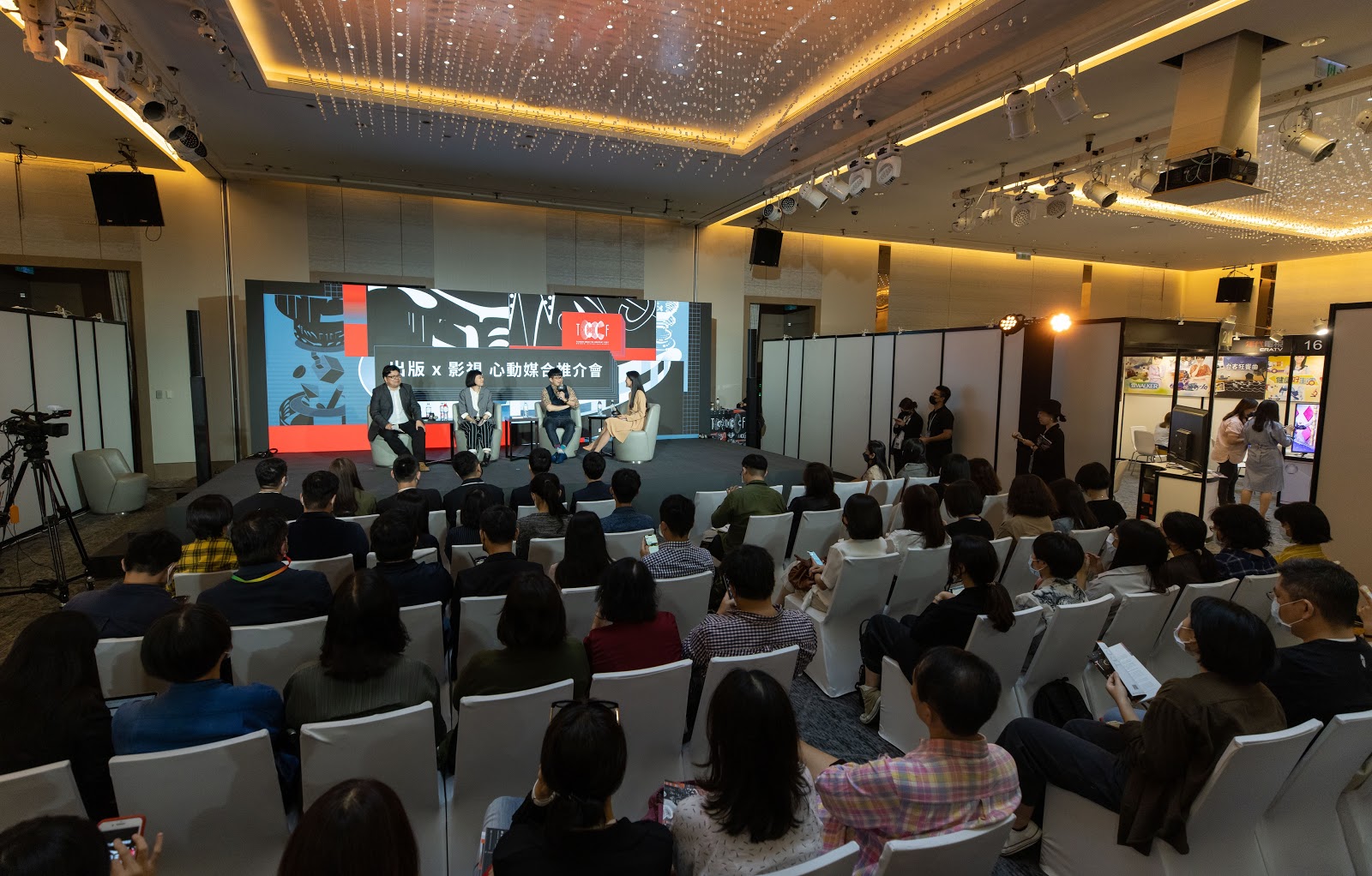 文策院舉辦活動媒合出版與影視業，開啟長期的「出版轉譯影視」服務平台。（文策院提供）