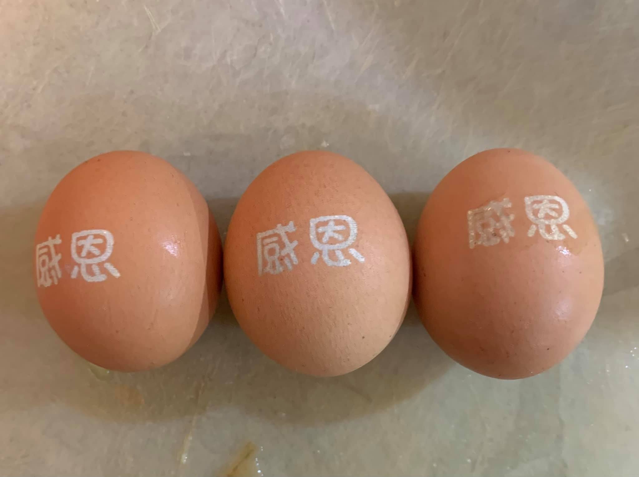 預備3顆蛋。