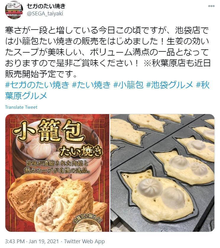 日本鯛魚燒業者竟將小籠包放進鯛魚燒當成內餡。（翻攝@SEGA_taiyaki推特）