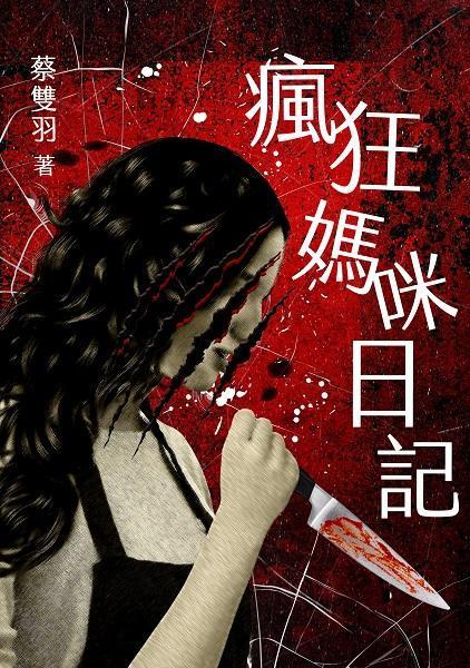 （鏡文學提供）