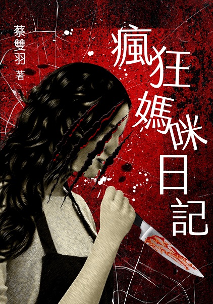 （鏡文學提供）