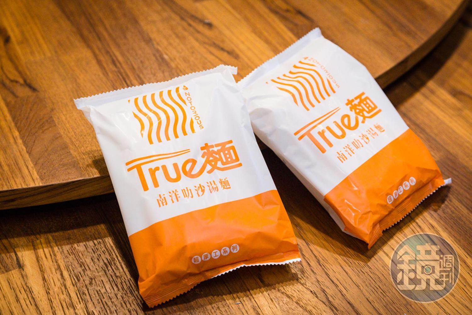 因館粉點餐而生的True麵,南洋叻沙口味吃起來鮮甜微辣,很受歡迎。(580元/12包)
