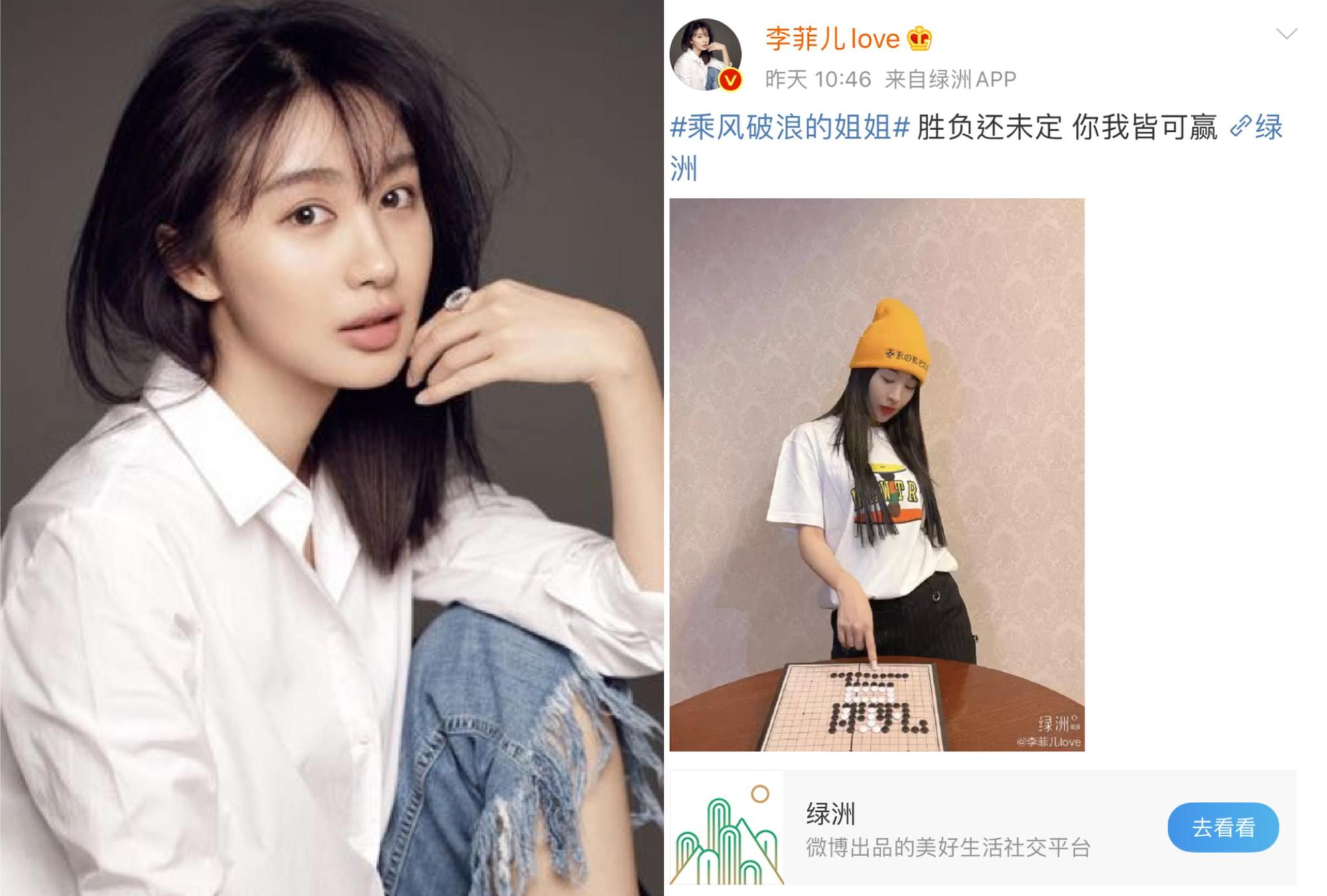 面對前男友退出節目引發的爭議,李菲兒隱匿多日,突然發文令人玩味。(翻攝自李菲兒微博)