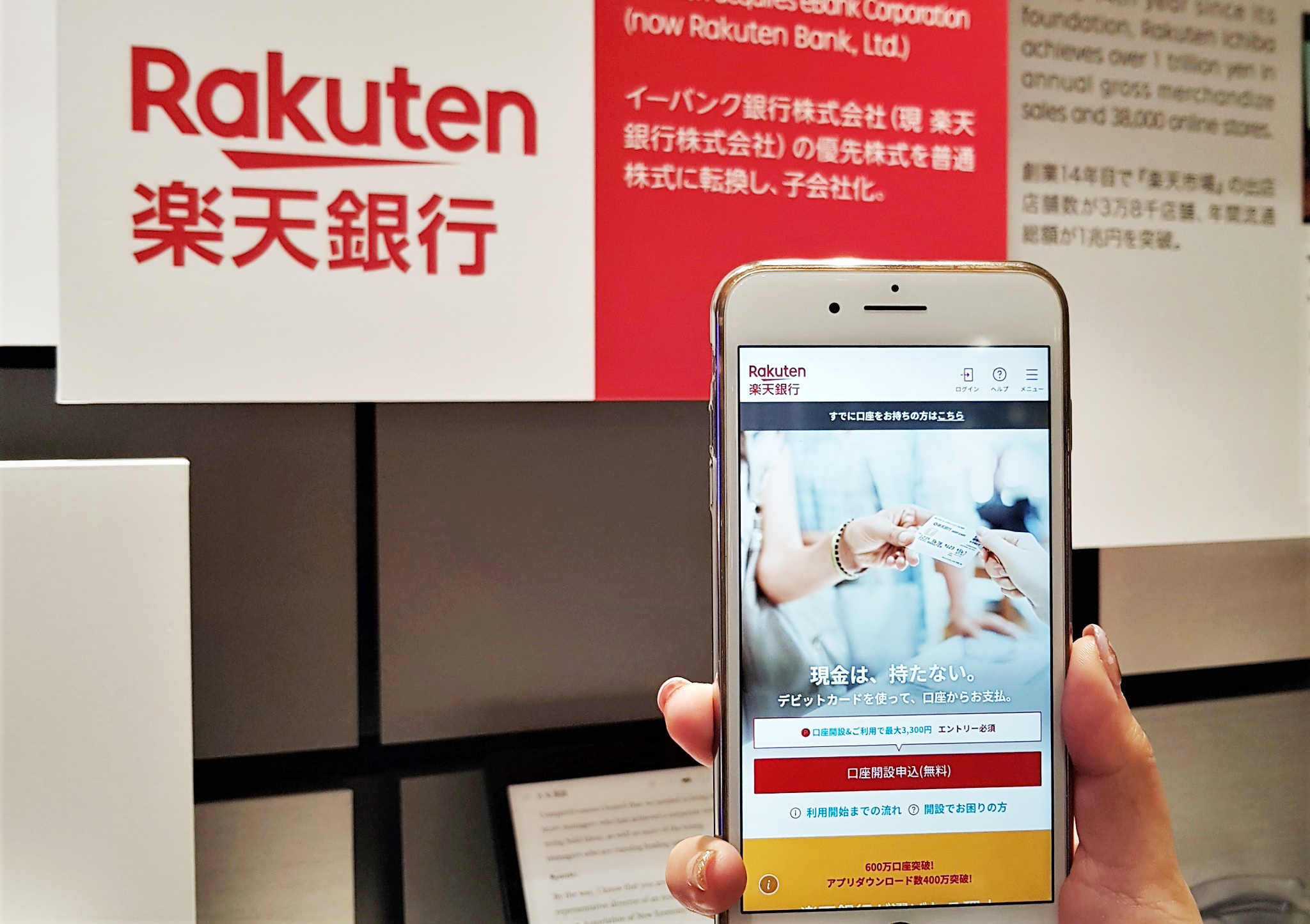 樂天商銀系統源自日本樂天銀行，系統穩定受金管會評委青睞。（樂天銀行提供）