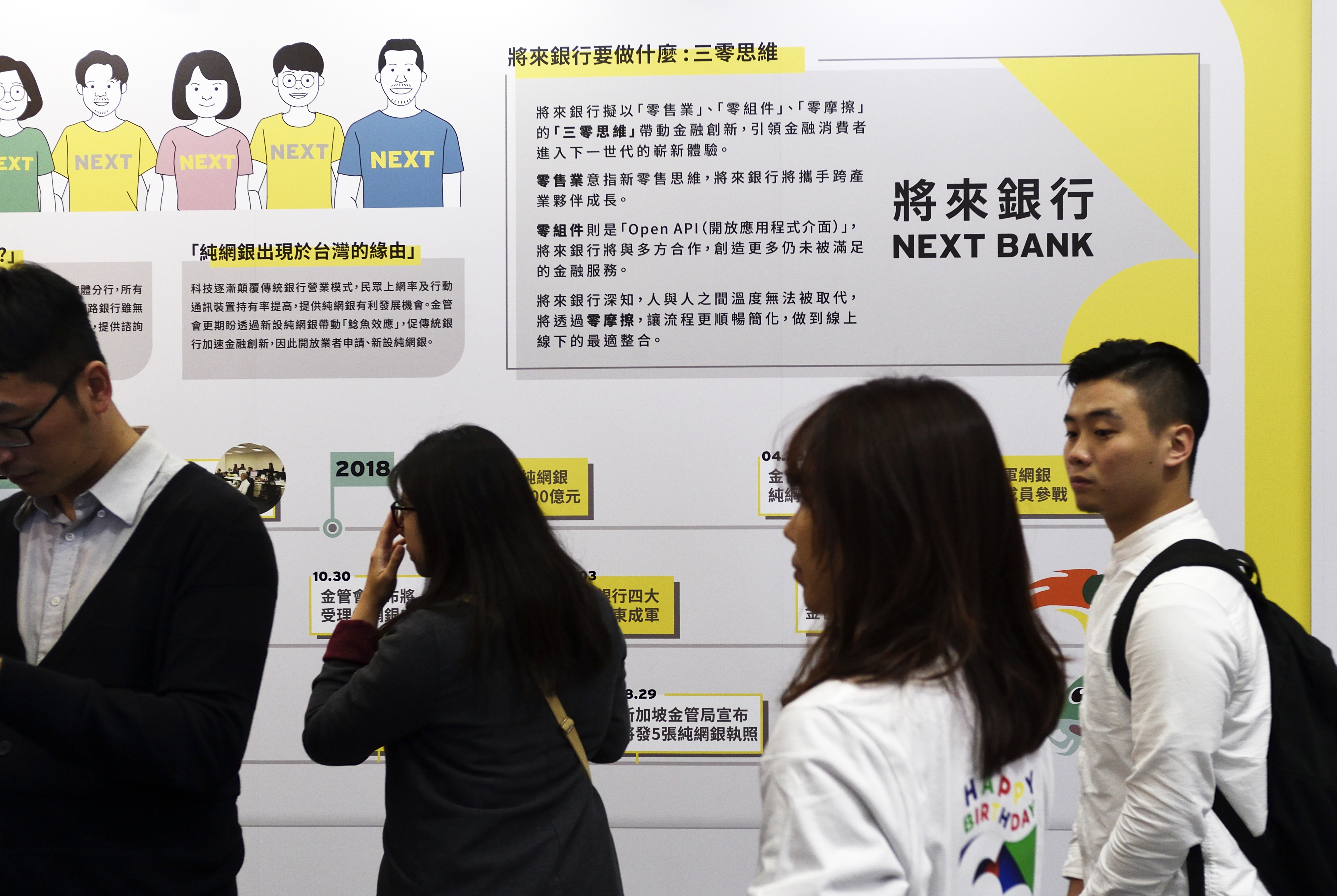 被稱為「國家隊」的將來銀行有望成為第2個開幕的網銀。