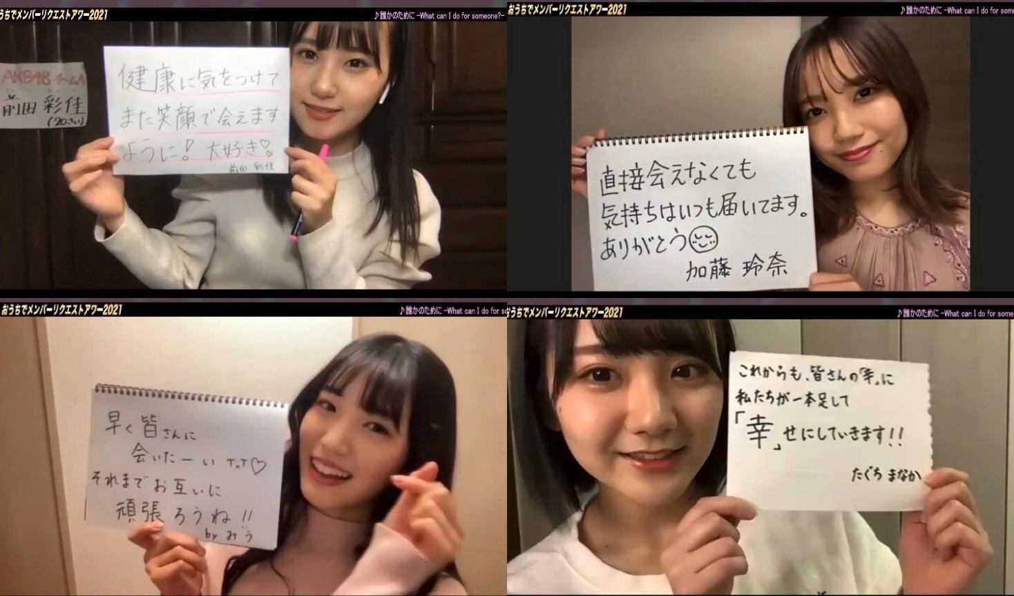 AKB48 成員手寫祝福心意,希望粉絲注意身體健康。(17LIVE提供)