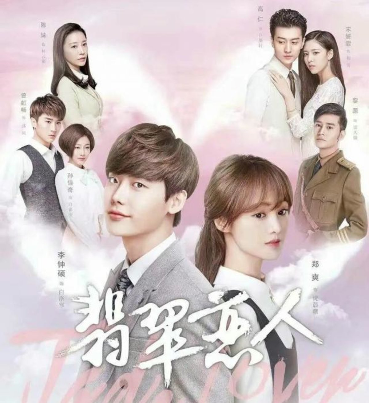 鄭爽與李鍾碩所合演的《翡翠戀人》可能再也等不到上映之日。(網路圖片)