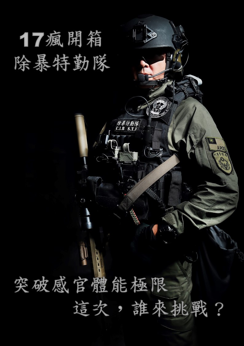 平時態度嚴肅、維繫各項治安工作的刑事局除暴特勤隊，與直播主合作揭開訓練的神祕面紗。（刑事局提供）