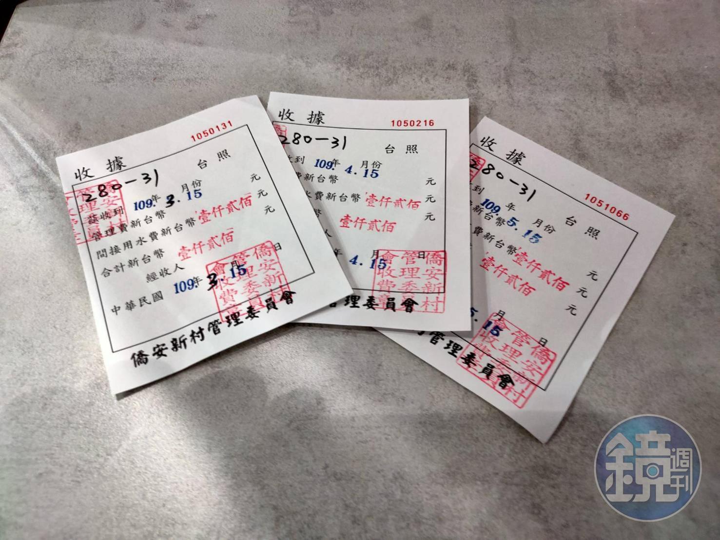 僑安新村管理委員會向當地住戶每月收取600元至1,200元的管理費用,卻沒有向台北市政府登記立案。