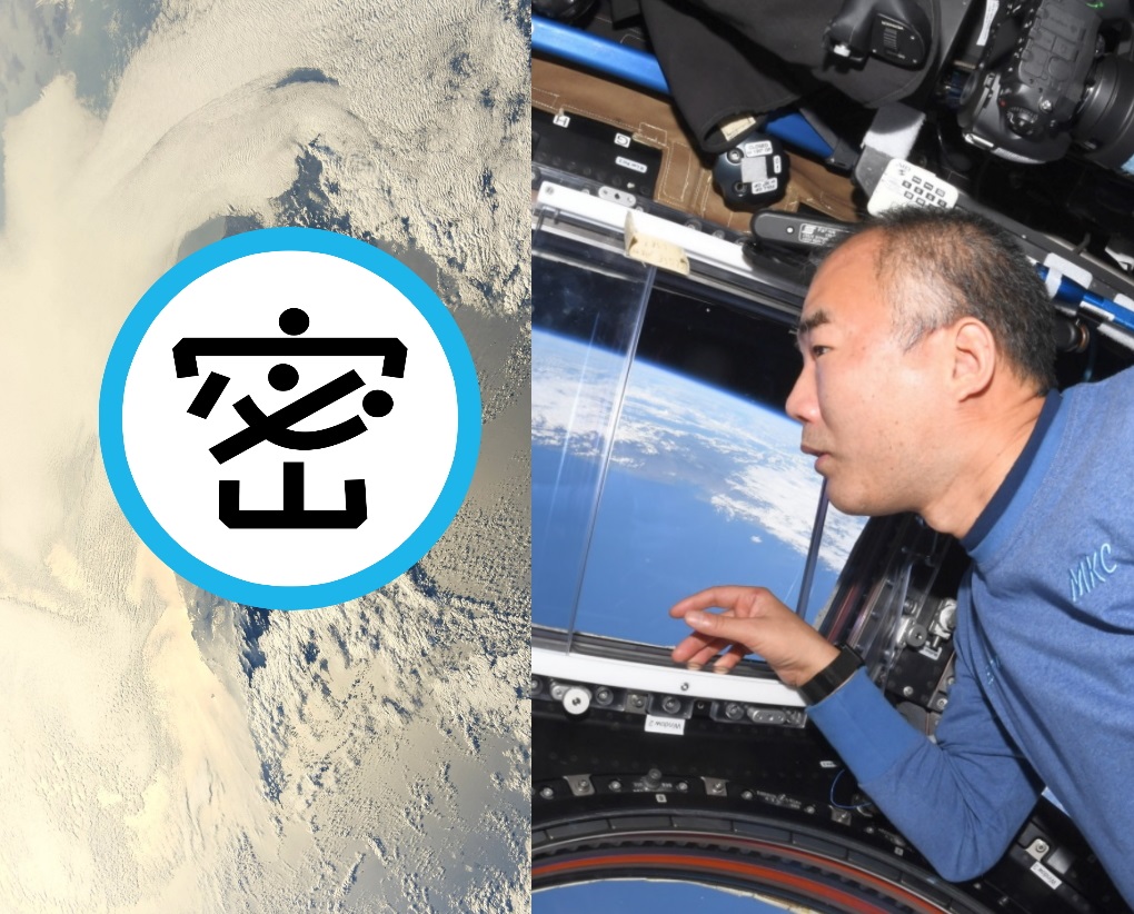  日本太空人野口聰一從太空拍下台灣美景，引來不少網友迴響。（翻攝自野口聰一推特）