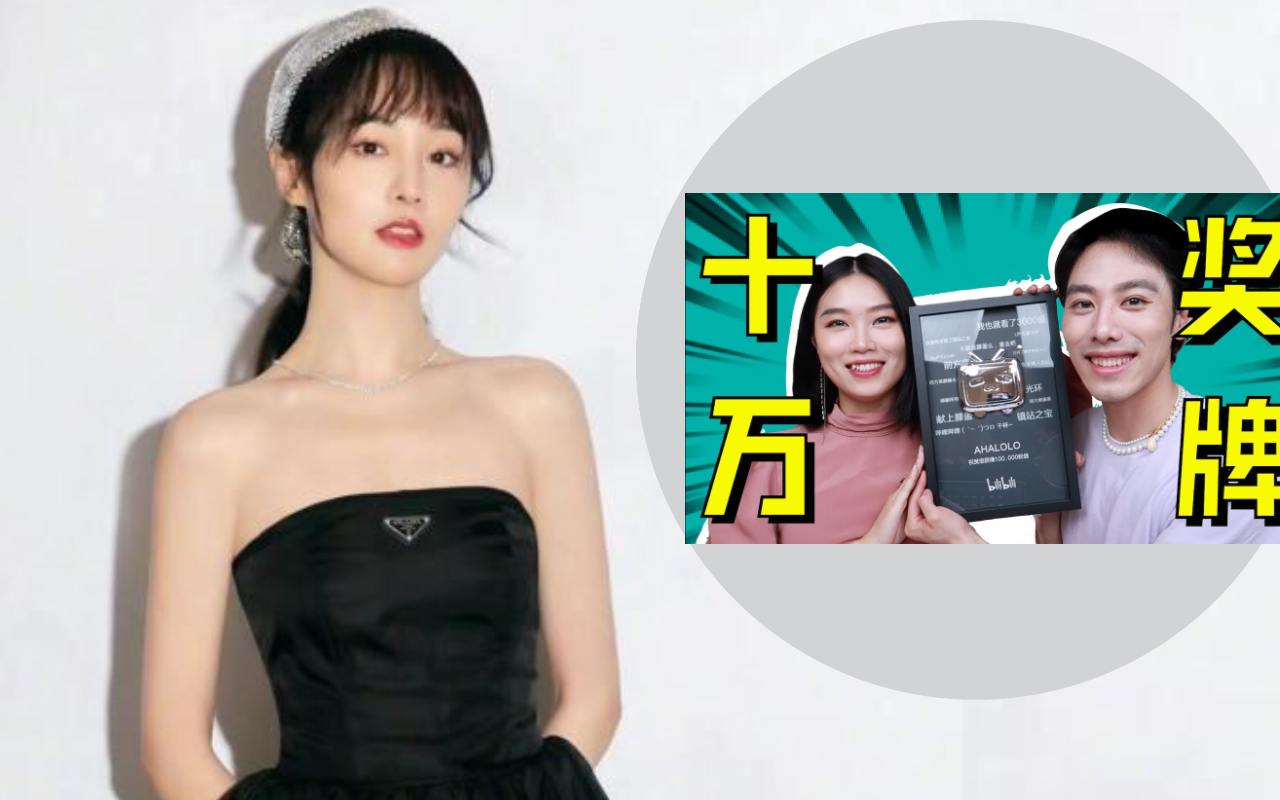 鄭爽代言Prada不到8天便被取消切割，網紅博主「Aha Lolo」（小圖）討論時尚圈代言祕辛。（翻攝自微博、YouTube）