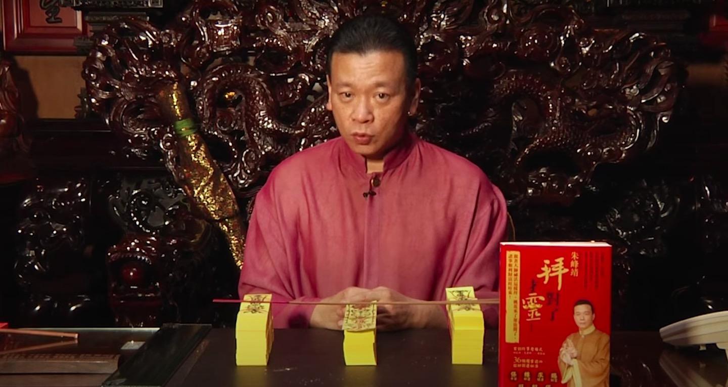 知名命理師朱峰靖於女友家中被發現昏迷，隨後送醫卻不治。（翻攝自尖端出版YouTube）