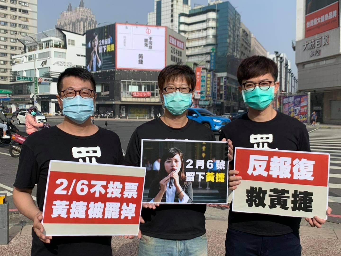 罷韓四君子中的尹立(左起)、陳冠榮、張博洋力挺黃捷,反對報復性罷免。(翻攝自Wecare高雄臉書)