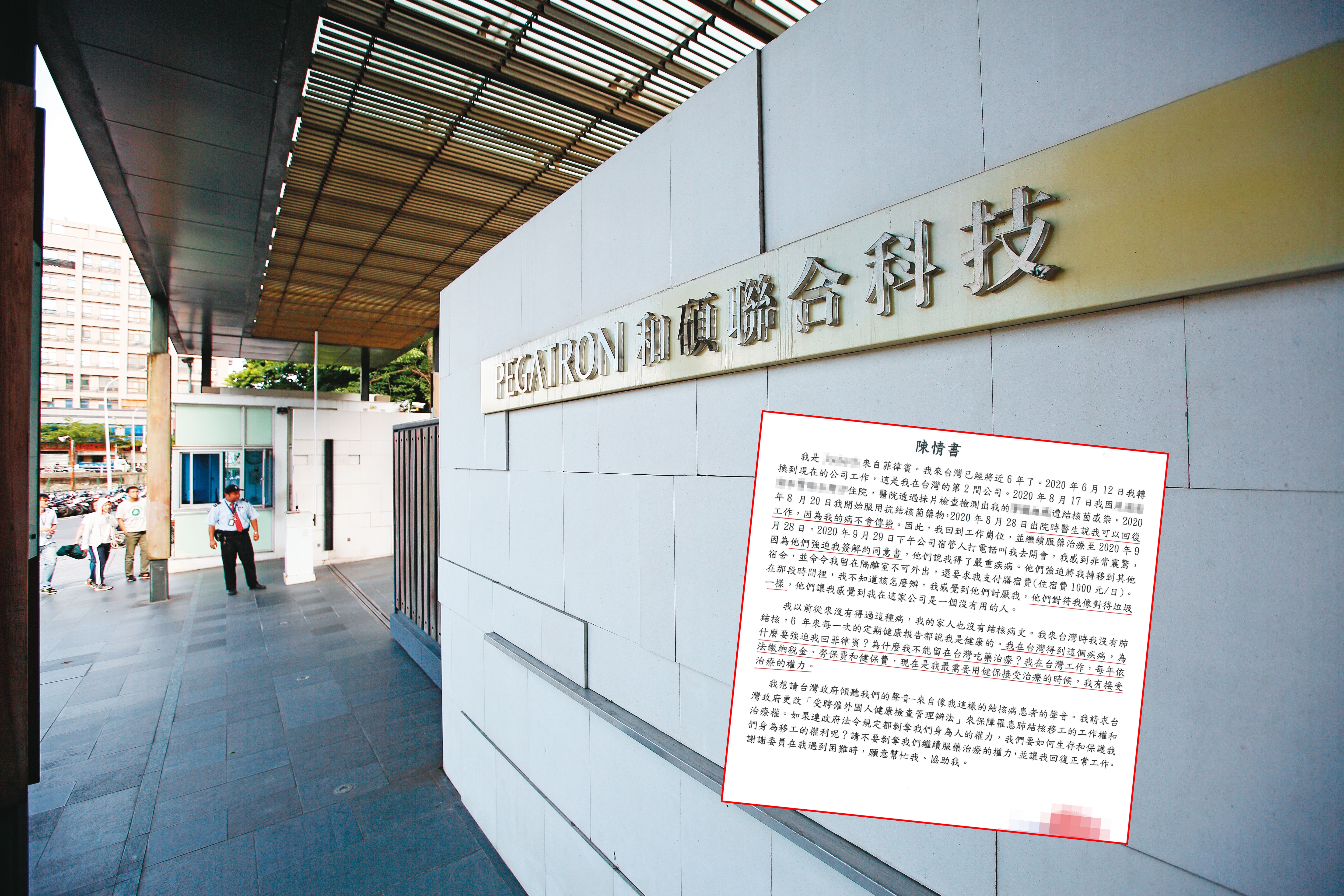 在景碩工作的移工小柏在陳情書痛陳，自己繳了勞健保及稅金，罹患肺結核卻無法在台治療，被像垃圾一樣對待。