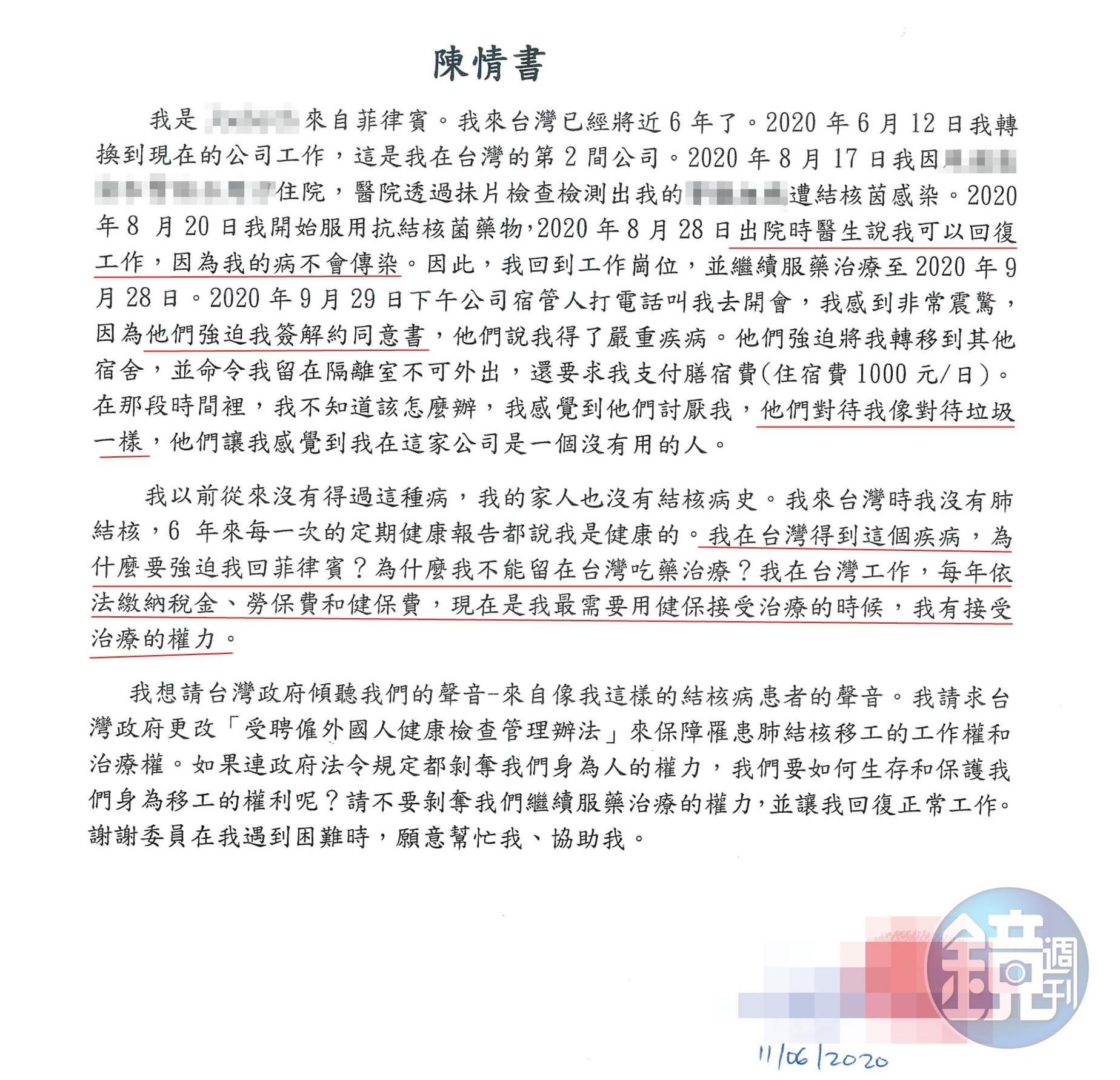 在景碩工作的移工小柏在陳情書痛陳，自己繳了勞健保及稅金，罹患肺結核卻無法在台治療，被像垃圾一樣對待。