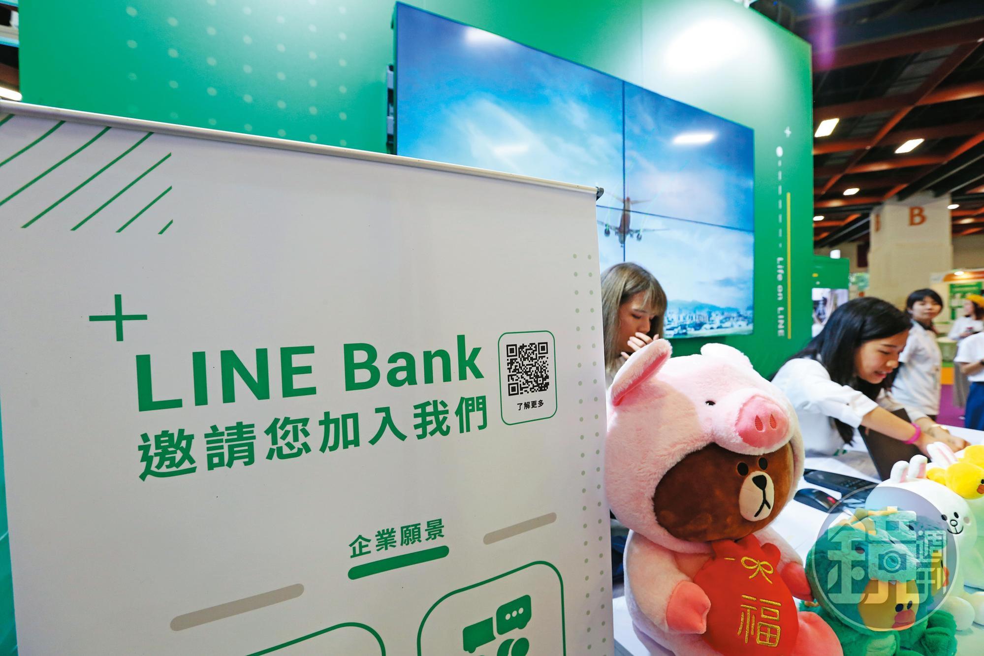 國內3家純網銀業者拚今年開業,原有望搶先的LINE Bank,踩到金管會紅線出局。
