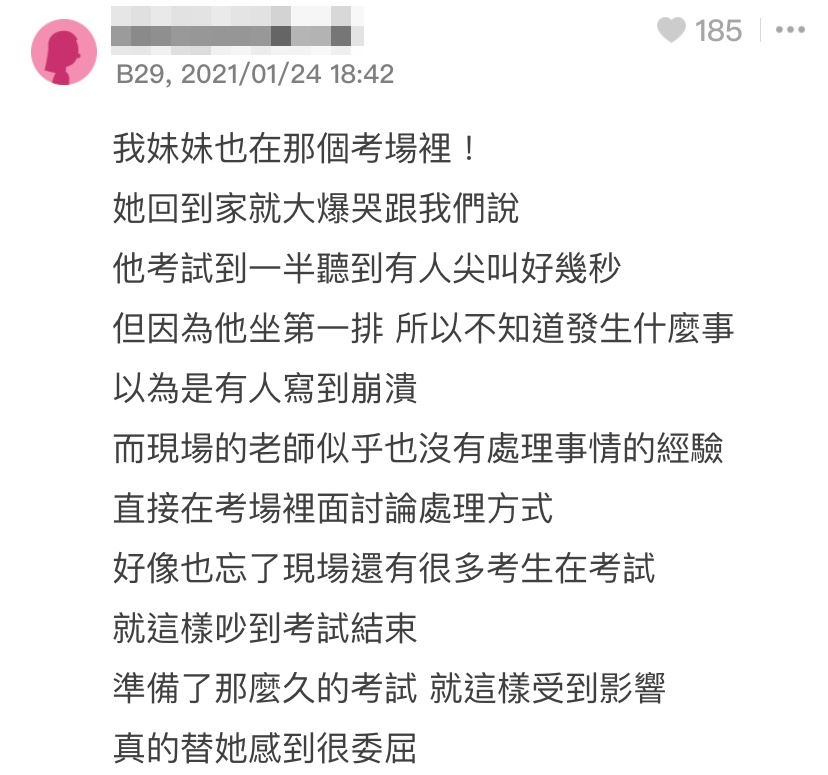 某位網友的妹妹也同個考場，將現場狀況還原。（翻攝自Dcard）