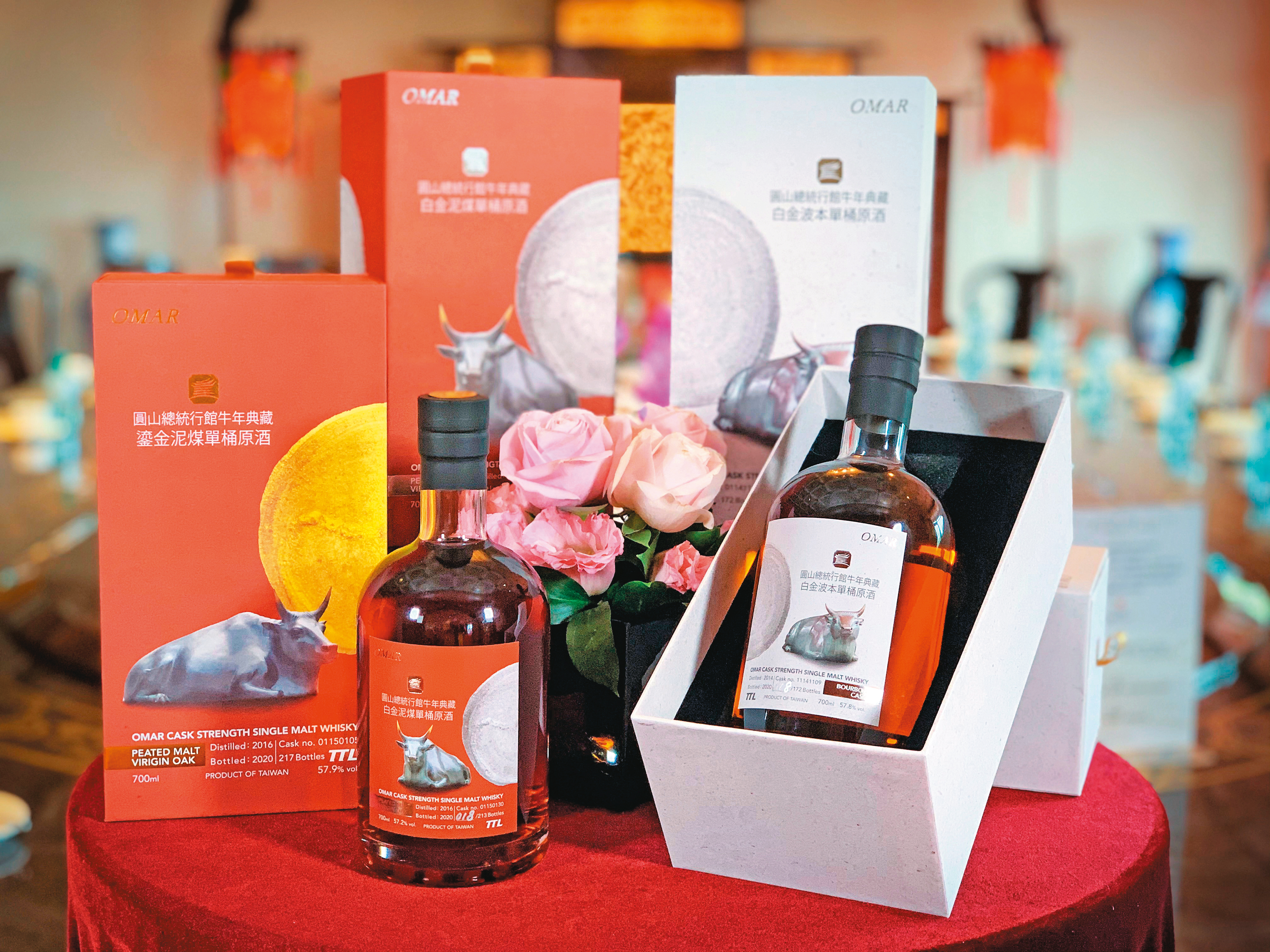 圓山飯店攜手Omar推出的總統行館牛年紀念酒，鎏金（2款）147套、白金（2款）172套，開賣1小時完售。售價NT$15,000。