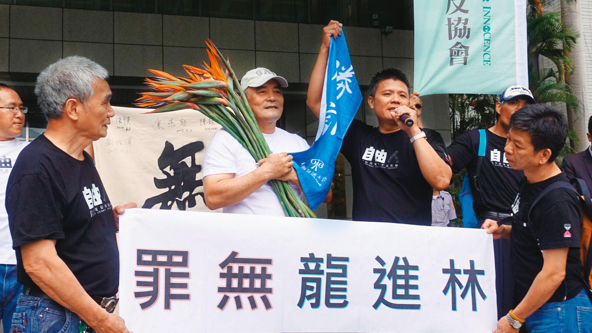 2018年4月26日,高雄高分院宣判林進龍(左2)無罪。當天冤案受害者陳燕飛(左1)、陳龍綺(右2)、鄭性澤(前右1)都前來聲援。(聯合知識庫)