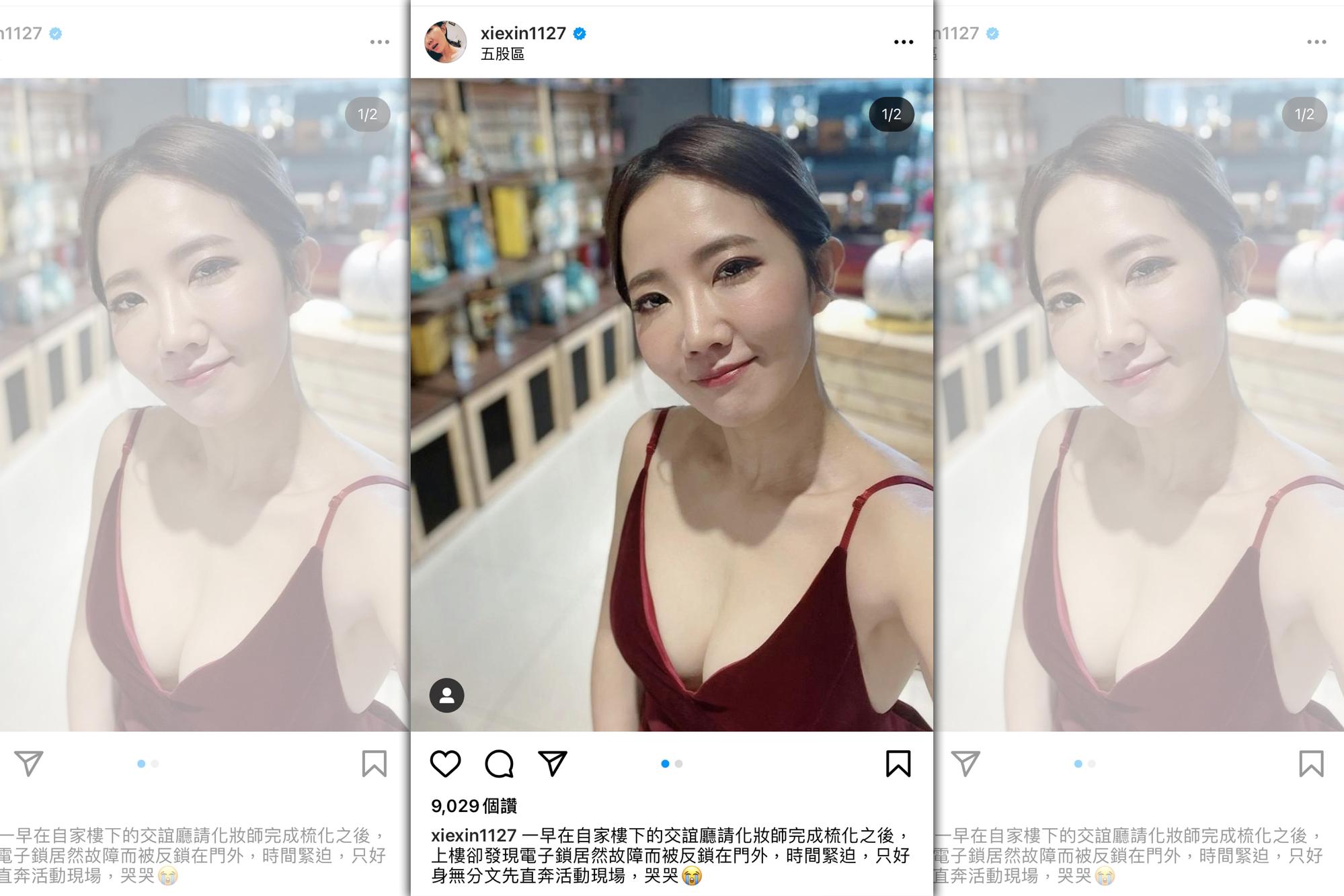 謝忻穿上一身辣衣，秀出雪乳。（翻攝自謝忻IG）