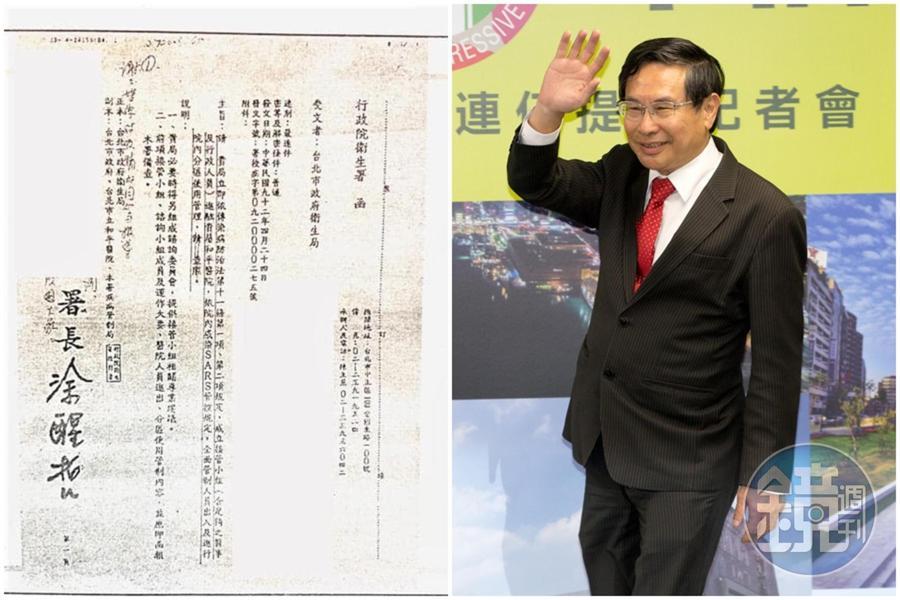 18年前「最速件」公文曝光(左),時任行政院衛生署涂醒哲署長以最速件公文要求封院。(翻攝蘇偉碩醫師臉書/本刊資料照)