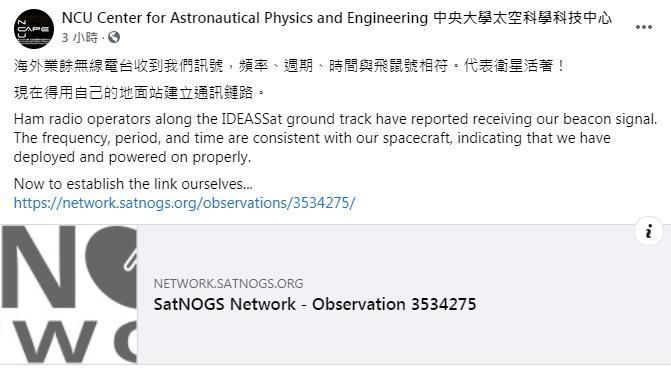 中央大學太空科學科技中心在臉書透露，有業餘電台收到來自飛鼠衛星的訊號了。（翻攝自中央大學太空科學科技中心臉書）